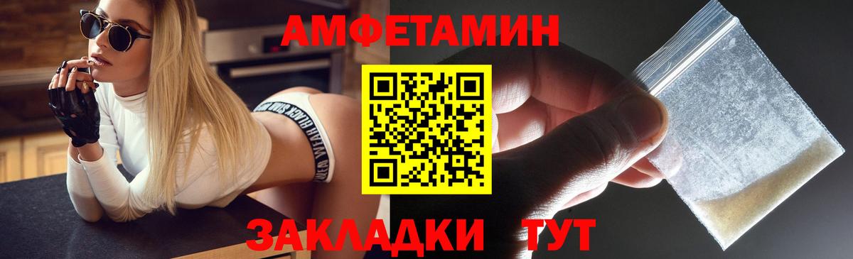 Азнакаево  АМФЕТАМИН  мега ТОР  АМФЕТАМИН Premium  Вход с VPN 
