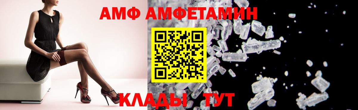 Amphetamine Розовый Азнакаево