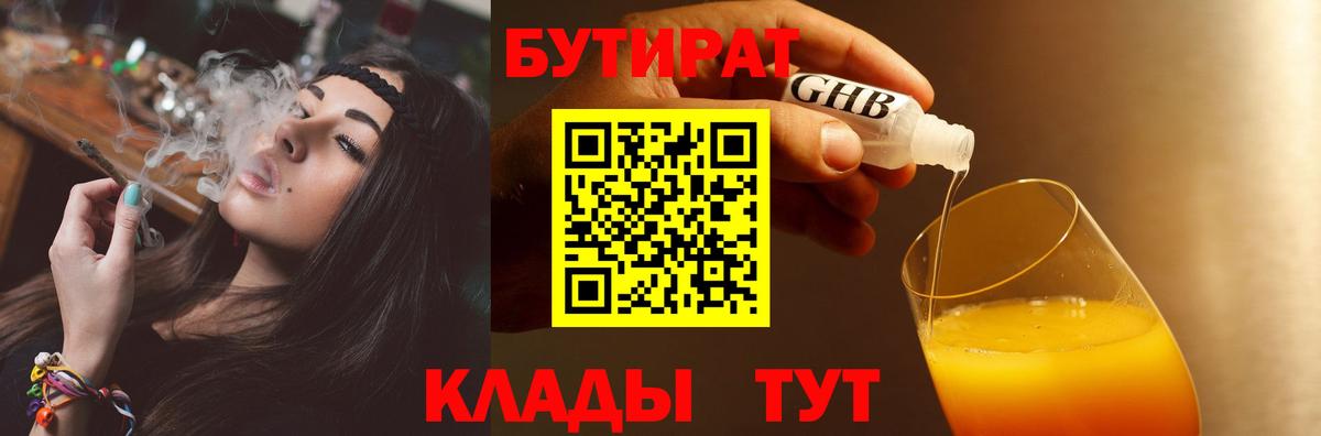 Бутират оксана  БУТИРАТ  Азнакаево  Вход с VPN 