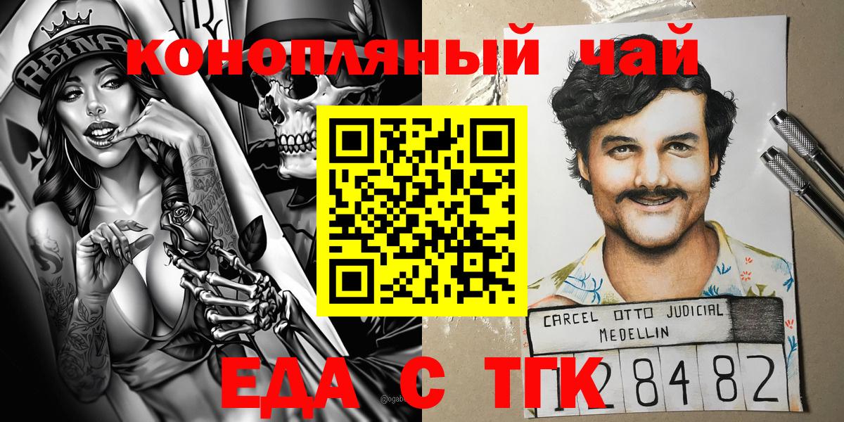 Азнакаево  Cannafood конопля  Вход с VPN 