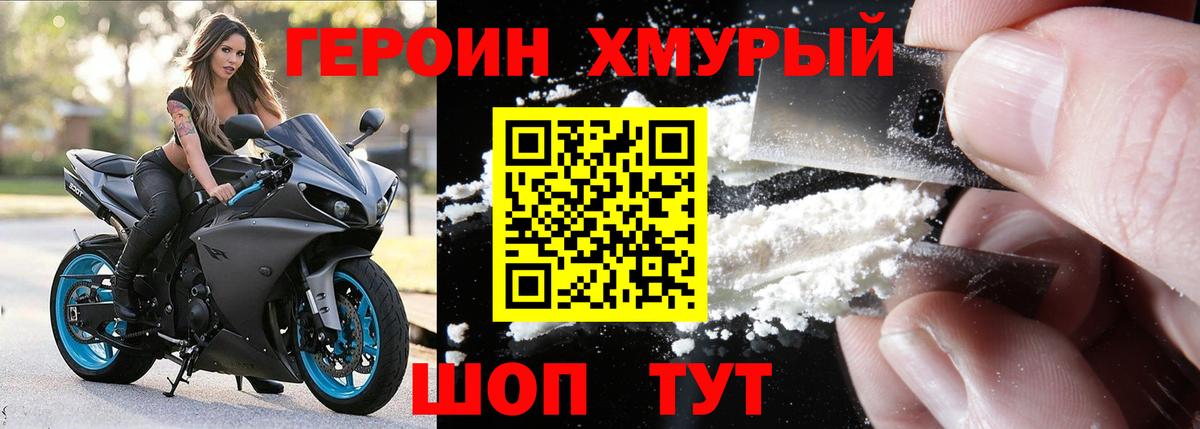 ГЕРОИН Heroin Азнакаево