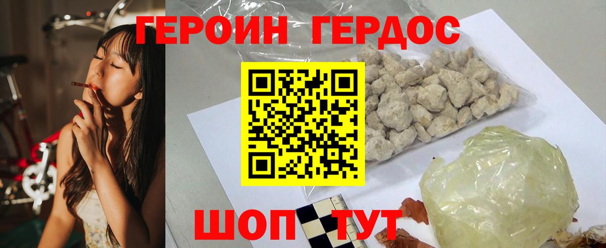 Героин Heroin  Вход с VPN  Азнакаево 