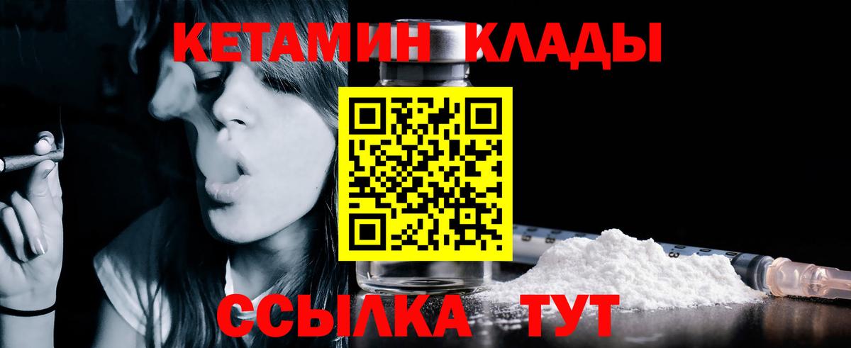 Кетамин ketamine  Вход с VPN  КЕТАМИН VHQ  Азнакаево 