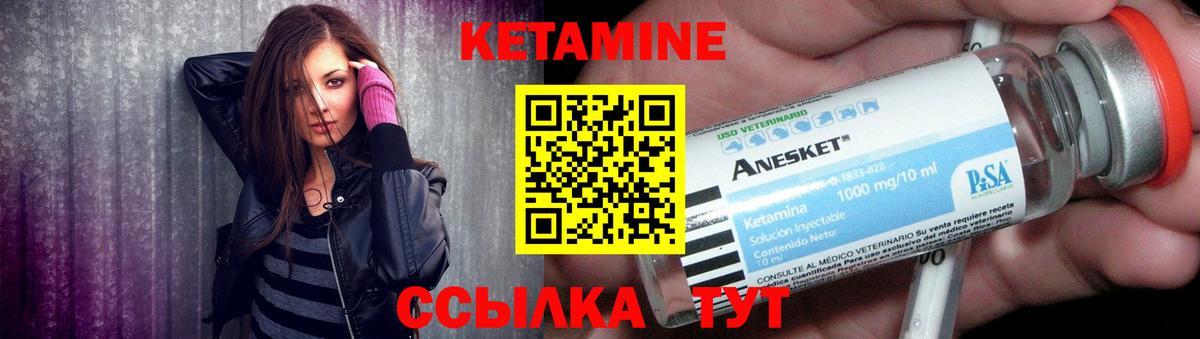 КЕТАМИН ketamine Азнакаево