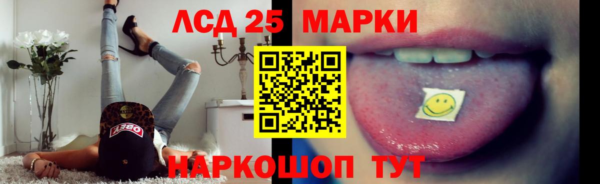Лсд 25 экстази кислота Азнакаево