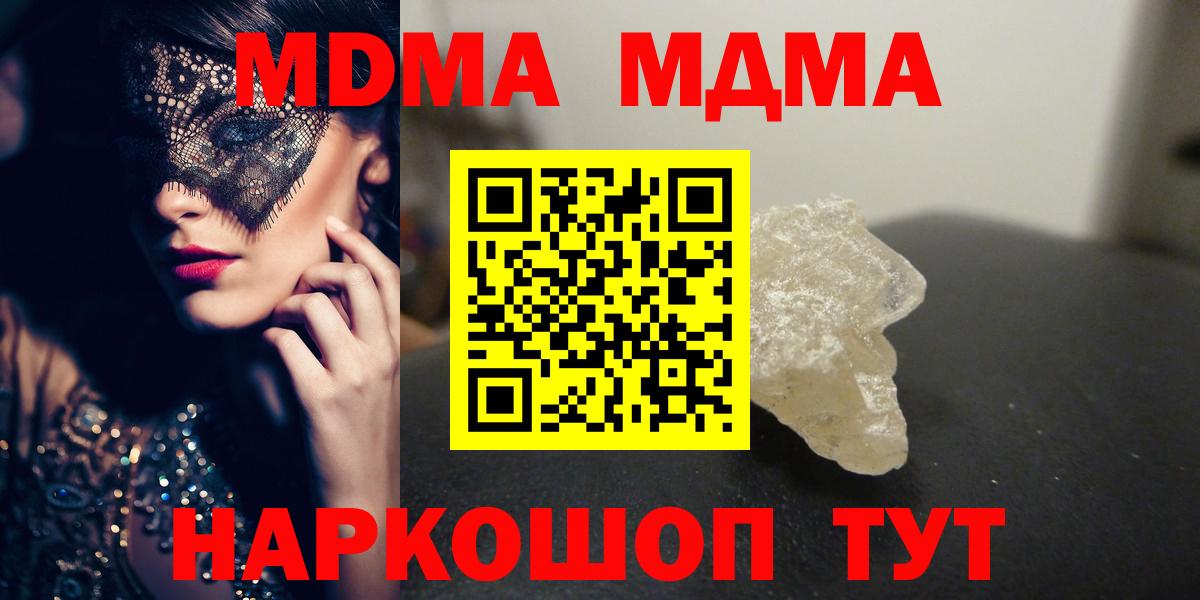 Азнакаево  МДМА кристаллы  Вход с VPN 