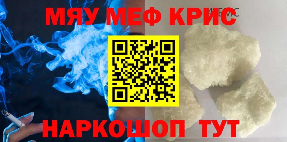Меф  Вход с VPN  Азнакаево  Мефедрон кристаллы  МЕФ mephedrone  Мефедрон 