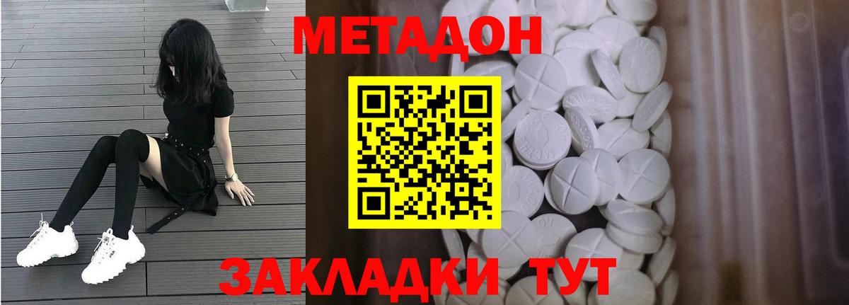 Метадон мёд  Вход с VPN  Азнакаево 
