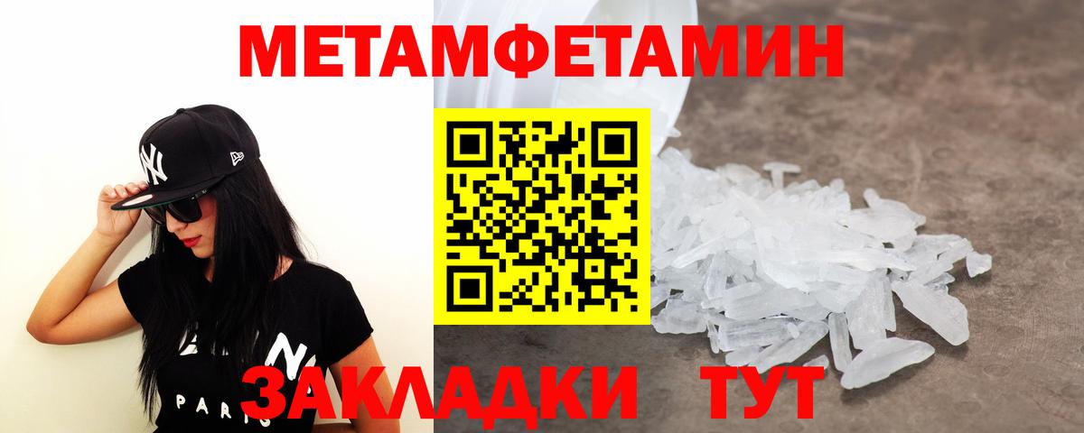 Первитин кристалл  Вход с VPN  Азнакаево 