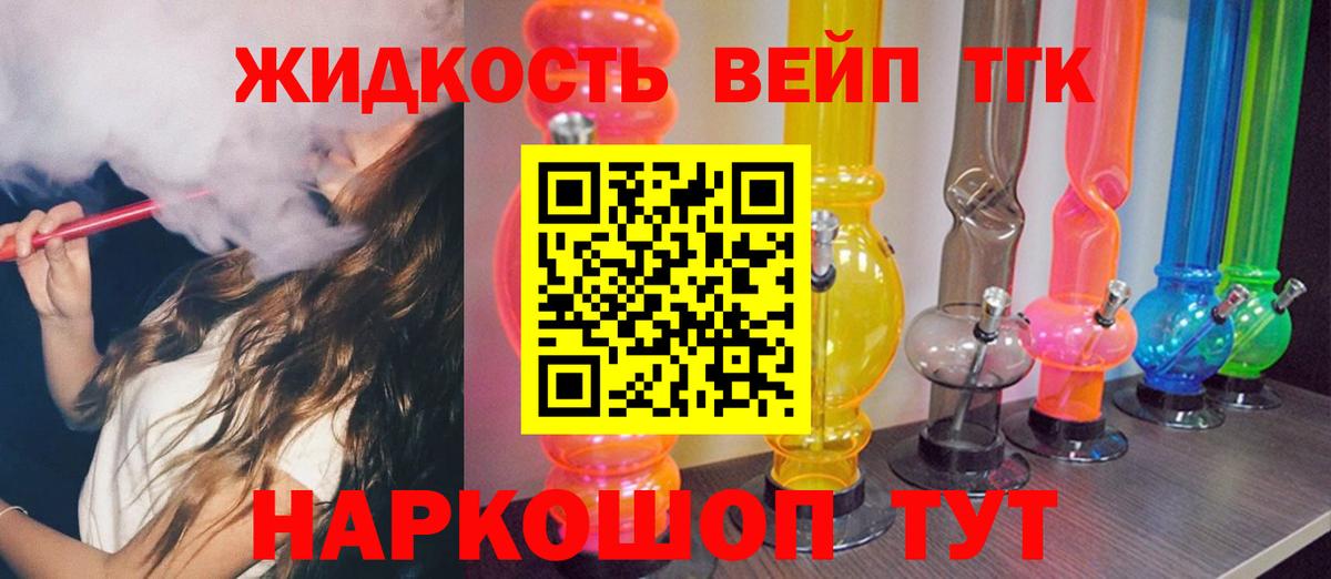 Азнакаево  Дистиллят ТГК вейп  сколько стоит  блэк спрут маркетплейс  Вход с VPN 